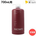 【5/5限定ポイント2倍】フィヨーレ ファシナート シャンプーAC 700mL用 空容器カートリッジ/ 美容室 サロン専売品 美容院 ヘアケア fiore フィヨーレ おすすめ品