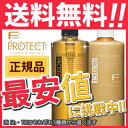 ★最大1,800円OFFクーポン配布中★フィヨーレ Fプロテクト シャンプー 1000mL + ヘアマスク 1000g ボトル セット 《 リッチ ・ ベーシック ・ DX 》 / 【送料無料】 業務用 1L 1Kg 美容室 サロン専売品 美容院 ヘアケア fiore フィヨーレ おすすめ品