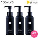ハホニコ ケラテックス ファイバー オイル 100mL ×3個 セット / 【送料無料】 洗い流さないトリートメント 美容室 サロン専売品 美容院 ヘアケア ダメージケア 枝毛 切れ毛 褪色防止