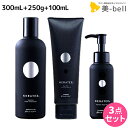 ハホニコ ケラテックス ファイバー シャンプー 300mL + トリートメント 250g + オイル 100ml セット / 【送料無料】 美容室 サロン専売品 美容院 ヘアケア ダメージケア 枝毛 切れ毛 褪色防止 HAHONICO