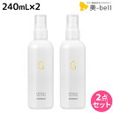 【ポイント3倍!!9日20時から】ハホニコ レブリ ヘアーローション α 240mL ×2個 セット / 【送料無料】 美容室 サロン専売品 美容院 ヘアケア くせ毛 うねり ダメージ 酸熱 髪質改善