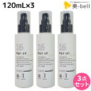 【ポイント3倍!!9日20時から】ハホニコ 十六油(16油) 120mL 3本セット / 【送料無料】 美容室 サロン専売品 美容院 ヘアケア