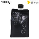 ハホニコ ザラメラメ ブラックレーベル No.3 1000g / 【送料無料】 BlackLabel 美容室 トリートメント サロン専売品 美容院 ヘアケア 美容室専売 ヘアトリートメント システムトリートメント サロントリートメント HAHONICO
