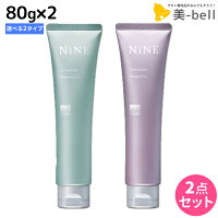 ★最大330円OFFクーポン配布中★ホーユー NiNE ナイン デザイン 80g ×2個 《セラム・ドロップ》 選べるセット /  美容室 サロン専売品 美容院 ヘアケア アホ毛 保湿 ツヤ まとまり パサつき 巻き髪 絡まり エアリー hoyu