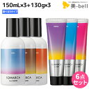 ホーユー ソマルカ カラーシャンプー150mL ×3個 + チャージ130g ×3個 《パープル・アッシュ・ピンク・ブラウン・オレンジ》 選べるセット / 【送...