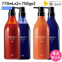 ホーユー ソマルカ カラーシャンプー770mL ×2個 + チャージ750g ×2個 《アッシュ・ピンク・オレンジ》 選べるセット / 【送料無料】 美容室 サ...