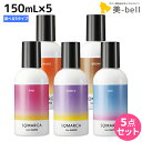 【2個3個で更にクーポン有】ホーユー ソマルカ カラーシャンプー 150mL×5個 《パープル・アッシュ・ピンク・ブラウン・オレンジ》 選べるセット / 【送料無料】 美容室 サロン専売品 美容院 ヘアケア somarca カラーケア 褪色防止 ムラサキシャンプー