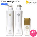 【ポイント3倍!25日0時から】ホーユー プロステップ ヘアケア シャンプー 600mL + トリートメント 600g + アウトバストリートメント 100mL...