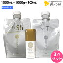 【ポイント3倍!25日0時から】ホーユー プロステップ ヘアケア シャンプー 1000mL + トリートメント1000g + アウトバストリートメント 100m...