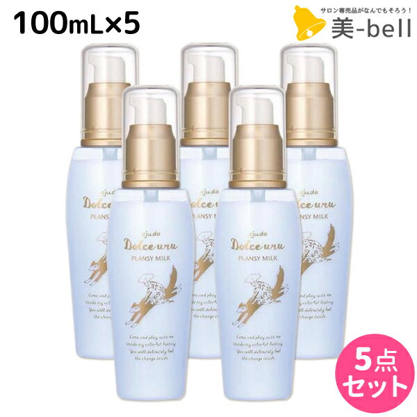 【ポイント3倍!!15日0時から】インターコスメ アジューダドルチェ ウル プランシーミルク 100mL × 5個セット