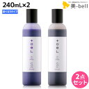 ★最大1,800円OFFクーポン配布中★インターコスメ トエル カラーシャンプー 240mL ×2個 《パープル・シルバー・ピンク》 選べるセット / 【送料無料】 美容室 サロン専売品 美容院 ヘアケア カラーシャンプー