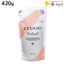 KESHIKI(ケシキ) トリートメント 420g 詰め替え / 美容室 サロン専売品 美容院 ヘアケア ヒートケア ダメージ補修 保湿 ダメージケア