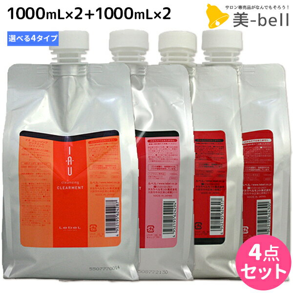 Rakuten - ルベル イオ クレンジング ( シャンプー ) + クリーム ( トリートメント ) 1000mLセット×2個 選べるセット / 【送料無料】 詰め替え 美容院 ヘアケア ルベル イオ セット おすすめ品 タカラベルモント lebel