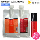 【ポイント3倍!25日0時から】ルベル イオ クレンジング ( シャンプー ) 1000mL + クリーム ( トリートメント ) 1000mL + エッセンス...
