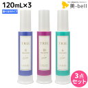 ルベル トリエ エマルジョン 120mL × 3個セット 《 4 ・ 6 ・ 8 ・ 10 》 / 【送料無料】 美容室 サロン専売品 美容院 ヘアケア ルベル セット おすすめ タカラベルモント lebel