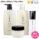 ★最大2,000円OFFクーポン配布中★ルベル イオ セラム クレンジング（シャンプー） 600mL + クリーム（トリートメント） 600mL + マスク 170g + オイル エッセンス 100mL 4点セット /  美容院 ヘアケア ルベル セット おすすめ タカラベルモント l