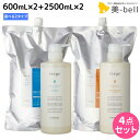 【ポイント3倍!25日0時から】ルベル ヴィージェ 600mLセット ( シャンプー + トリートメント ) + 2500mLセット ( シャンプー + トリー...