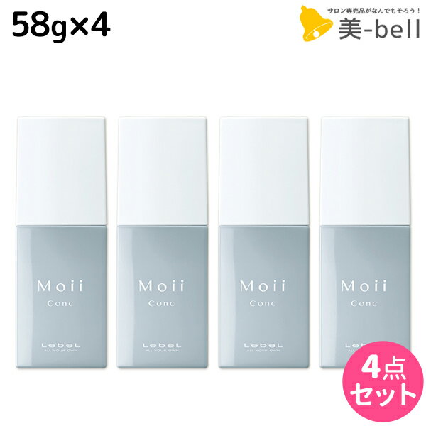 ★最大1,800円OFFクーポン配布★ルベル モイ コンク モアヌード 58g × 4個セット / 【送料無料】 美容室 サロン専売品 美容院 ヘアケア ボディ ヘアトリートメント ミルク