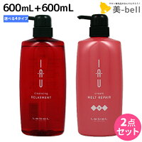 ルベル イオ クレンジング ( シャンプー ) + クリーム ( トリートメント ) 600mL 選べるセット /  美容室 サロン専売品 美容院 ヘアケア ルベル イオ セット おすすめ品 タカラベルモント lebel