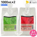 【7/15限定ポイント2倍】ルベル イオ リコミント 1000mL × 2点 セット 《 クレンジング ・ ルートサプリ 》 / 【送料無料】 詰め替え 業務用 1L シャンプー トリートメント 美容室 サロン専売品 美容院 ヘアケア ルベル セット おすすめ タカラベル