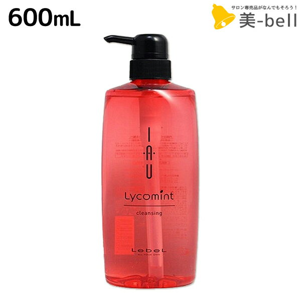 ルベル イオ リコミント クレンジング シャンプー 600mL /  美容室 サロン専売品 美容院 ヘアケア ルベル セット おすすめ タカラベルモント lebel