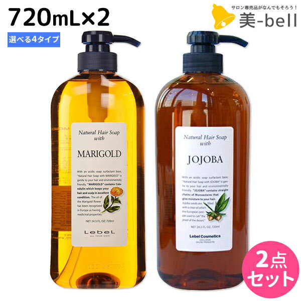 ルベル ナチュラルヘアソープ 720mL 