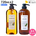 【ポイント3倍以上 24日20時から】ルベル ナチュラルヘアソープ 720mL ×2個 選べるセット 《 MG JO SW RP 》 / 【送料無料】 シャンプー 美容室 サロン専売品 美容院 ヘアケア ルベル セット おすすめ タカラベルモント lebel