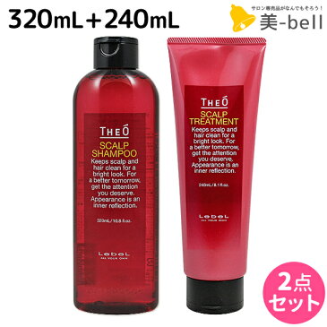 ★最大2,000円OFFクーポン配布中★ルベル ジオ スキャルプ シャンプー 320mL + トリートメント 240mL セット / 【送料無料】 美容室 サロン専売品 美容院 ヘアケア ルベル セット おすすめ タカラベルモント lebel メンズ