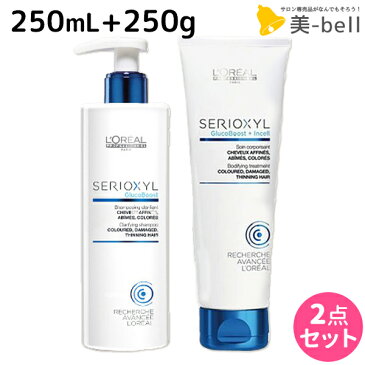 ★最大2,000円OFFクーポン配布中★ロレアル セリオキシル シャンプー 250mL + ヘアトリートメント 250g セット / 【送料無料】 美容室 サロン専売品 美容院 ヘアケア おすすめ品