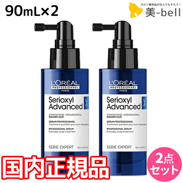 【ポイント3倍!!9日20時から】ロレアル セリオキシル アドバンスト デンサーヘア 90mL ×2個 セット / 【国内正規品】 【送料無料】 美容室 サロン専売品 美容院 頭皮ケア スカルプケア ヘアケア 抜け毛予防 発毛促進 育毛 おすすめ品