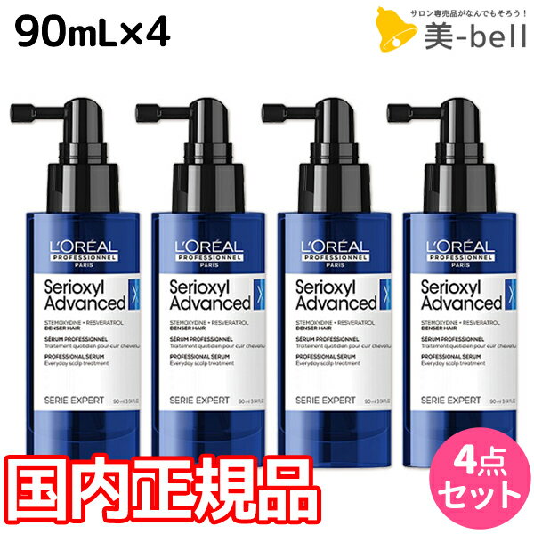 【ポイント3倍!!9日20時から】ロレアル セリオキシル アドバンスト デンサーヘア 90mL ×4個 セット / 【国内正規品】 【送料無料】 美容室 サロン専売品 美容院 ヘアケア 頭皮ケア スカルプケア 抜け毛予防 発毛促進 育毛 おすすめ品