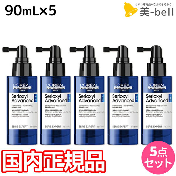 【5/20限定ポイント2倍】ロレアル セリオキシル アドバンスト デンサーヘア 90mL ×5個 セット / 【国内正規品】 【送料無料】 美容室 サロン専売品 美容院 ヘアケア 頭皮ケア スカルプケア 抜け毛予防 発毛促進 育毛 おすすめ品