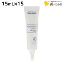 ★最大1,800円OFFクーポン配布中★ロレアル セリオキシル スカルプピール 15mL×15本 / 【送料無料】 美容室 サロン専売品 美容院 ヘアケア おすすめ品
