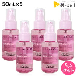 ロレアルセリエエクスパートルミノコントラストパーフェクター50mL×5個セット