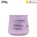★最大1,800円OFFクーポン配布中★ロレアル セリエ エクスパート リスアンリミテッド マスク 250g / 【送料無料】 美容室 サロン専売品 美容院 ヘアケア くせ毛 くせ毛ケア くせ毛用 ヘアパック LOREAL ロレアルプロフェッショナル
