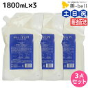 【ポイント3倍!24日20時から】デミ ミレアム シャンプー 1800mL 詰め替え ×3個 セット / 【送料無料】 1.8L 業務用 サロン専売品 美容院 ヘアケア demi アミノ酸 デミ 美容室 おすすめ品