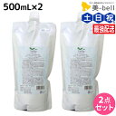 【5/5限定ポイント2倍】デミ ユント シャンプー ライト 500mL 詰め替え ×2個 セット / 【送料無料】 美容室 サロン専売品 美容院 ヘアケア demi エイジングケア 保湿 ノンシリコン シリコンフリー アルコールフリー デミ 美容室 おすすめ品