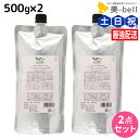 【ポイント3倍!9日20時から】デミ ユント トリートメント (1) 500g 詰め替え ×2個 セット / 【送料無料】 美容室 サロン専売品 美容院 ヘアケア demi エイジングケア 保湿 ノンシリコン シリコンフリー アルコールフリー デミ 美容室 おすすめ品