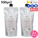 【5/5限定ポイント2倍】デミ ユント トリートメント (2) 500g 詰め替え ×2個 セット / 【送料無料】 美容室 サロン専売品 美容院 ヘアケア demi エイジングケア 保湿 ノンシリコン シリコンフリー アルコールフリー デミ 美容室 おすすめ品