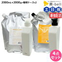【ポイント3倍!19日20時から】デミ ヘアシーズンズ シャンプー 2000mL + トリートメント 2000g + 各専用ケース 《スムース・モイスチャー・エクストラ》 選べるセット 詰め替え / 【送料無料】 サロン専売品 美容院 ヘアケア demi デミ