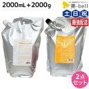 デミ ヘアシーズンズ シャンプー スムース 2000mL 詰め替え + トリートメント スムース 2000g 詰め替え セット / 【送料無料】サロン専売品 美...