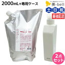 【ポイント3倍!9日20時から】デミ ヘアシーズンズ シャンプー エクストラ 2000mL + 専用ケース(空容器) セット 詰め替え / 【送料無料】 サロン専売品 美容院 ヘアケア demi デミ 美容室 おすすめ品