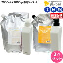 【ポイント3倍!19日20時から】デミ ヘアシーズンズ シャンプー スムース 2000mL 詰め替え + トリートメント スムース 2000g 詰め替え + 各専用ケース セット / 【送料無料】 サロン専売品 美容院 ヘアケア demi デミ 美容室