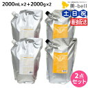デミ ヘアシーズンズ シャンプー スムース 2000mL 詰め替え ×2個 + トリートメント スムース 2000g 詰め替え ×2個 セット / 【送料無料】 サロン専売品 美容院 ヘアケア demi デミ 美容室