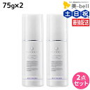 【4/20限定ポイント2倍】デミ フローディア モイストケアミルク 75g ×2個 セット / 【送料無料】 美容室 サロン専売品 美容院 ヘアケア ホームケア ボリューム ツヤ ダメージ 保湿