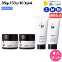 【4/20限定ポイント2倍】デミ エレベート スタイリングシリーズ ×4個 《ドライワックス・ジェルワックス・ハードワックス・ウォータリーグロス・スーパーハードジェル》 選べるセット / 【送料無料】 美容室 サロン専売品 美容院 ヘアケア スタイリング剤 メンズ