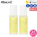 【4/20限定ポイント2倍】デミ ウタウ スムージングオイル 45mL ×2個 セット / 【送料無料】 美容室 サロン専売品 美容院 ヘアケア UTAU ヘアオイル スタイリング 保湿 細毛 太毛 束感 ボリューム