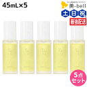 【4/20限定ポイント2倍】デミ ウタウ スムージングオイル 45mL ×5個 セット / 【送料無料】 美容室 サロン専売品 美容院 ヘアケア UTAU ヘアオイル スタイリング 保湿 細毛 太毛 束感 ボリューム