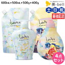 【5/5限定ポイント2倍】モルトベーネ ロレッタ シャンプー 600mL + 500mL + トリートメント 500g + 400g セット 詰め替え / 【送...
