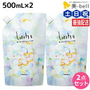 【4/20限定ポイント2倍】モルトベーネ ロレッタ まいにちのすっきりシャンプー 500mL ×2個 セット 詰め替え / 【送料無料】 ヘアケア おすすめ品 moltobene loretta 頭皮ケア シャンプー ノンシリコン シリコンフリー スキンケア ビューティーエクス